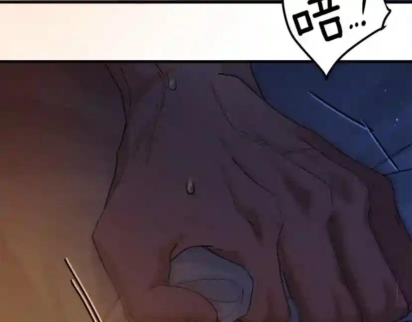第53话 要让你离不开我 第106页