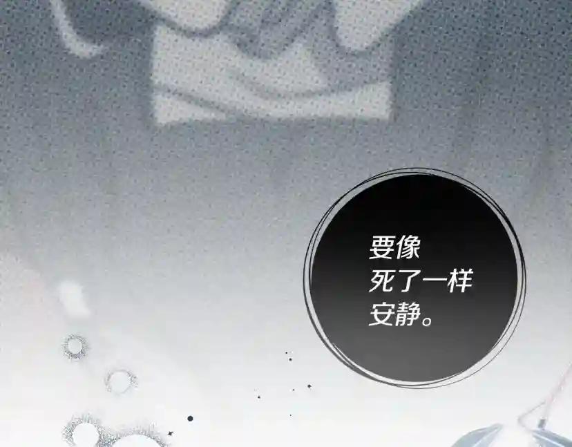 第53话 要让你离不开我 第117页