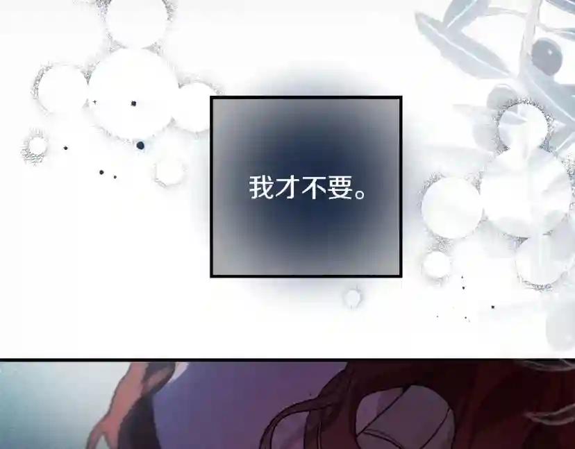 第53话 要让你离不开我 第118页