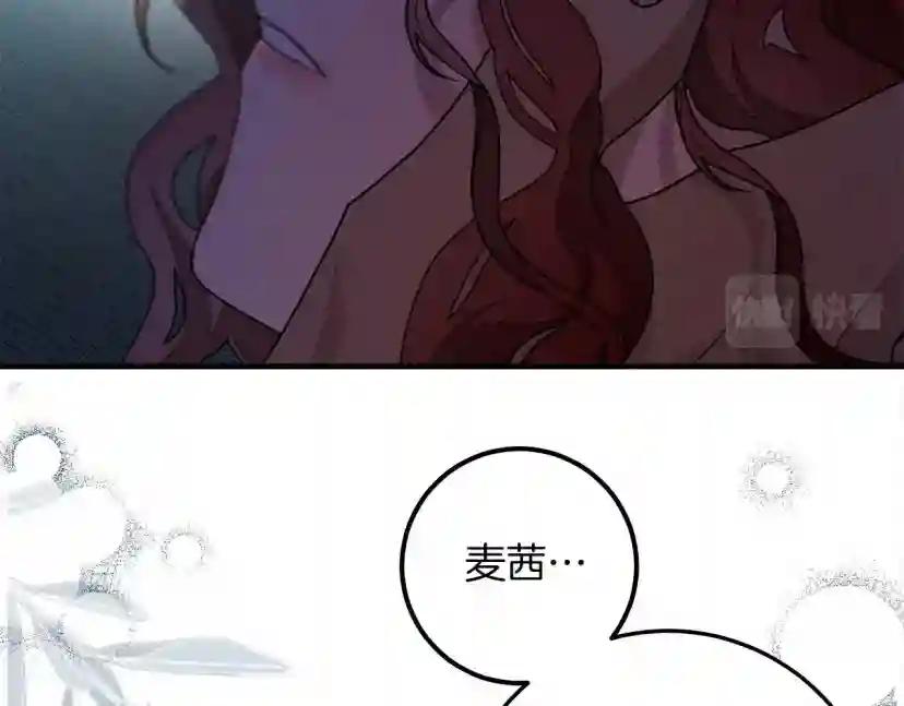 第53话 要让你离不开我 第119页