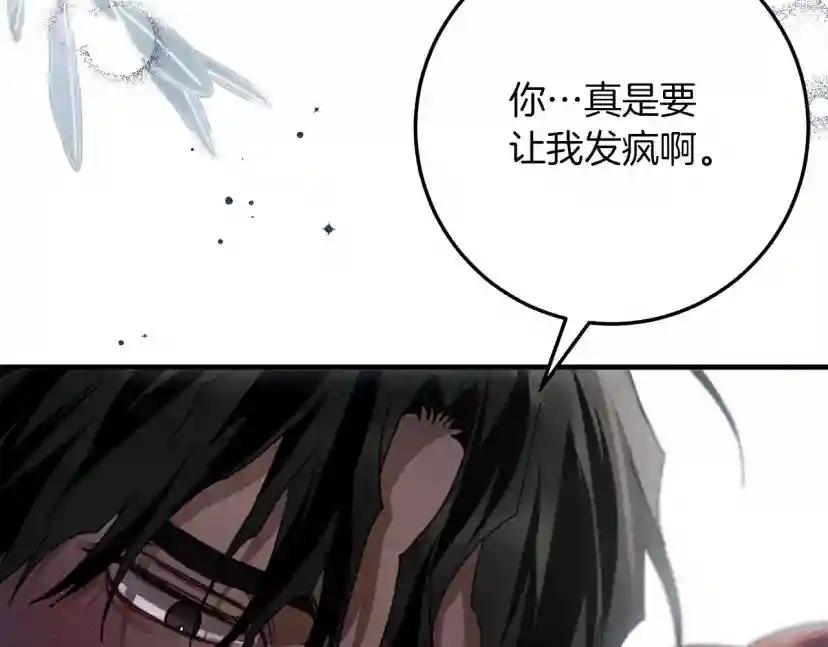 第53话 要让你离不开我 第120页