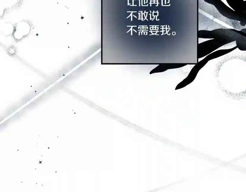 第53话 要让你离不开我 第124页