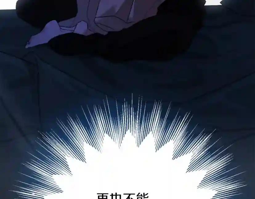 第53话 要让你离不开我 第127页