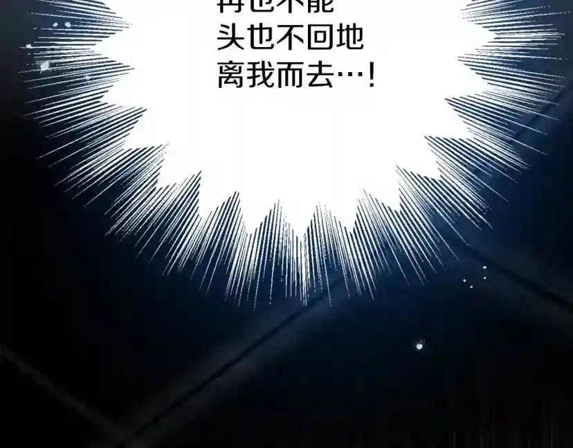 第53话 要让你离不开我 第128页