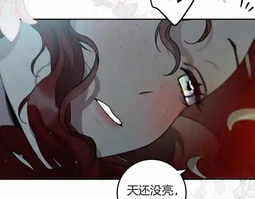 第53话 要让你离不开我 第135页