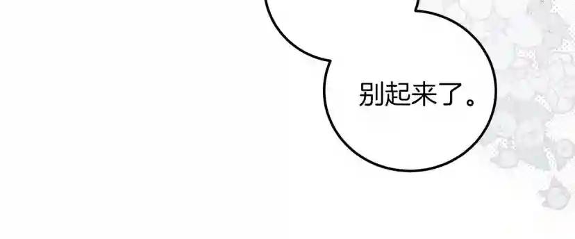 第53话 要让你离不开我 第136页