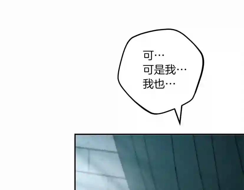 第53话 要让你离不开我 第137页