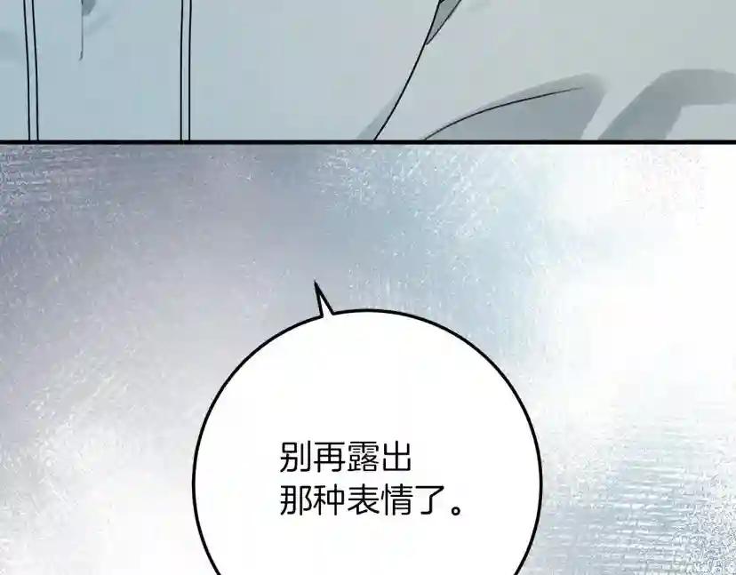 第53话 要让你离不开我 第145页