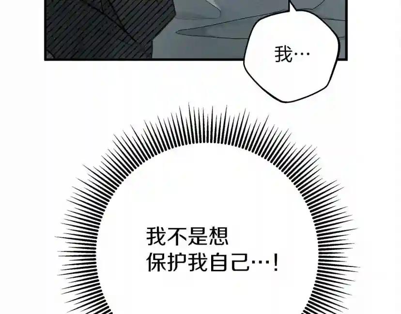 第53话 要让你离不开我 第159页