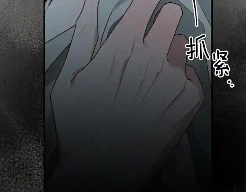 第53话 要让你离不开我 第162页
