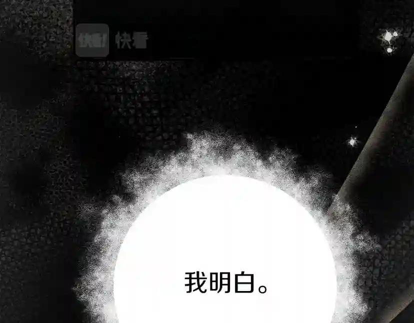 第53话 要让你离不开我 第163页