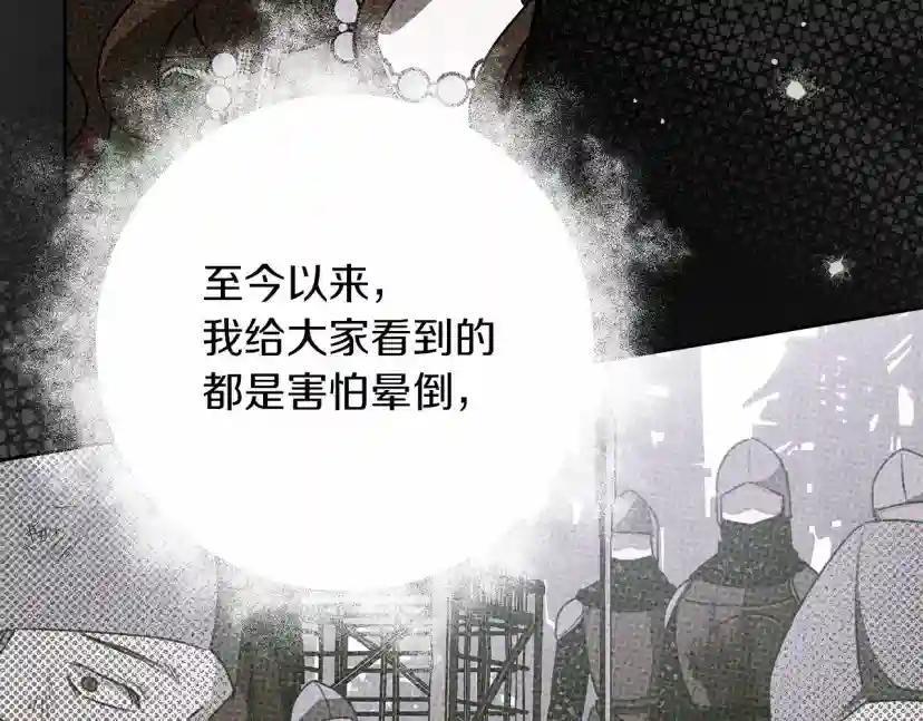 第53话 要让你离不开我 第166页