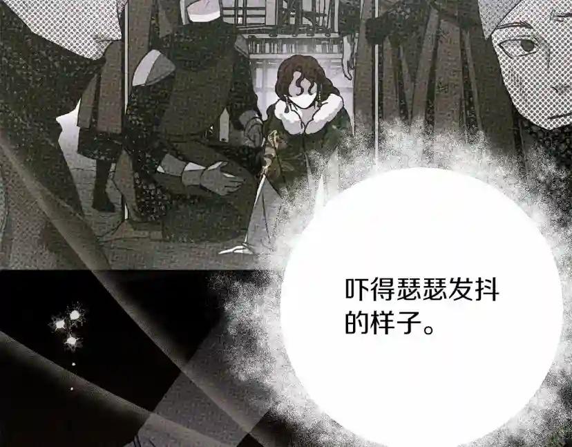 第53话 要让你离不开我 第167页