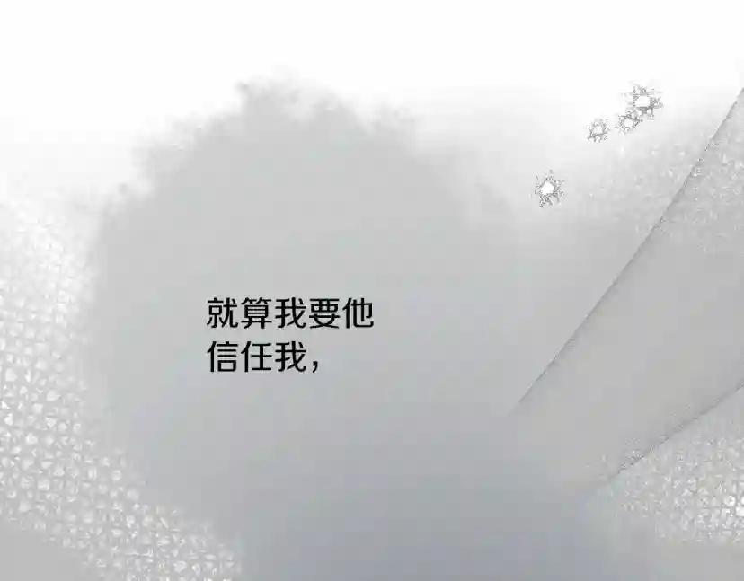 第53话 要让你离不开我 第171页