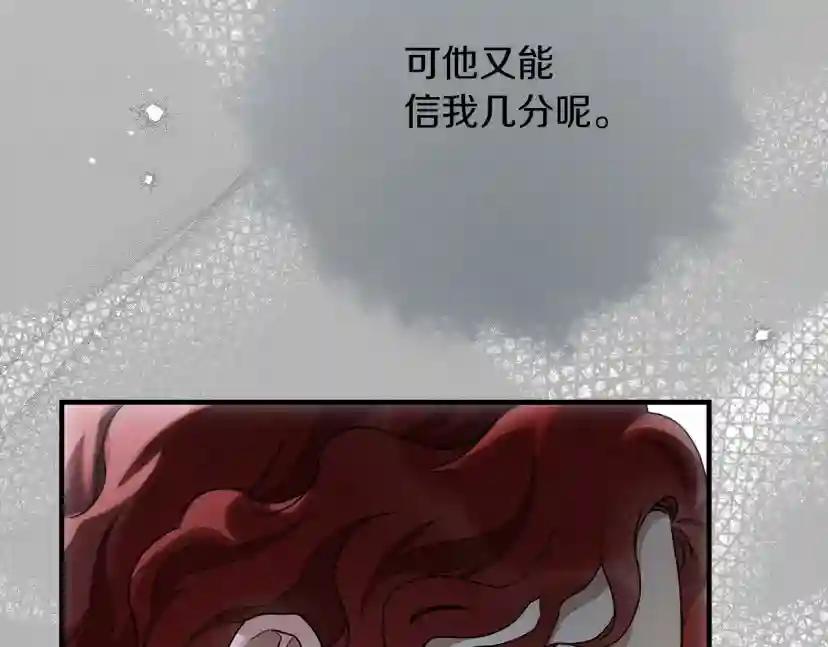 第53话 要让你离不开我 第172页