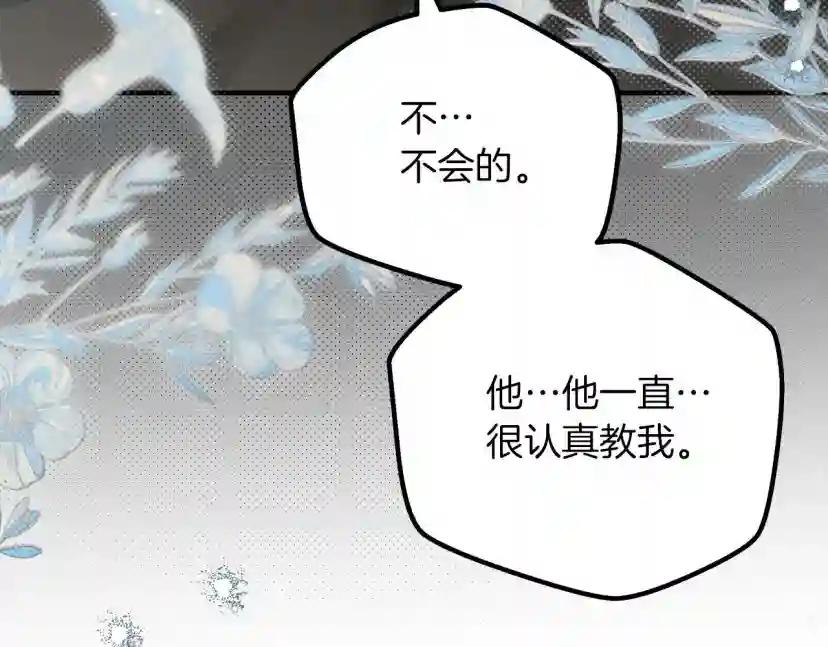 第53话 要让你离不开我 第181页
