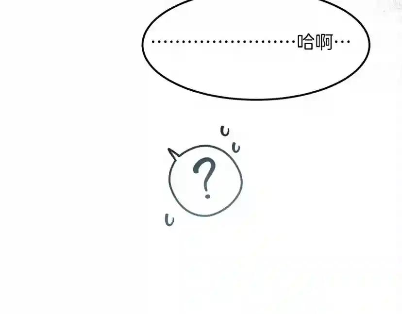 第53话 要让你离不开我 第184页
