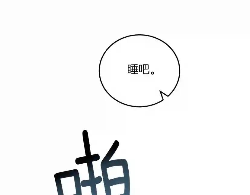 第53话 要让你离不开我 第186页