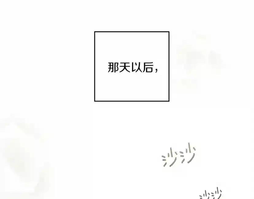 第53话 要让你离不开我 第203页