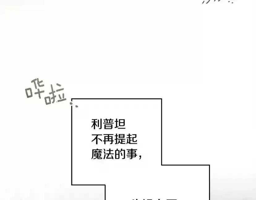 第53话 要让你离不开我 第204页