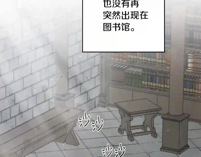 第53话 要让你离不开我 第205页