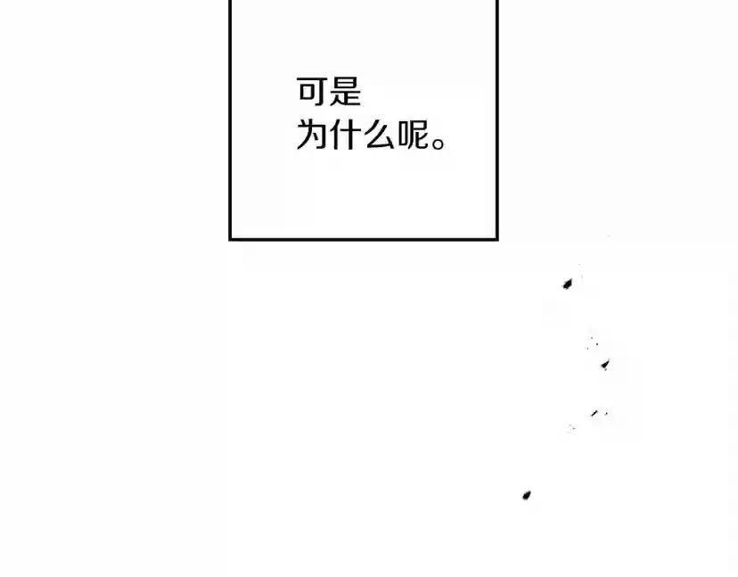 第53话 要让你离不开我 第209页