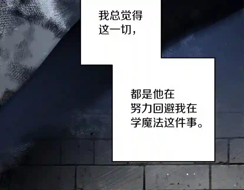 第53话 要让你离不开我 第215页