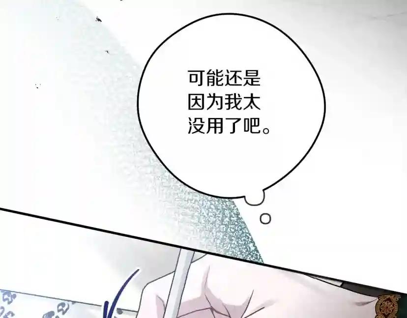 第53话 要让你离不开我 第219页