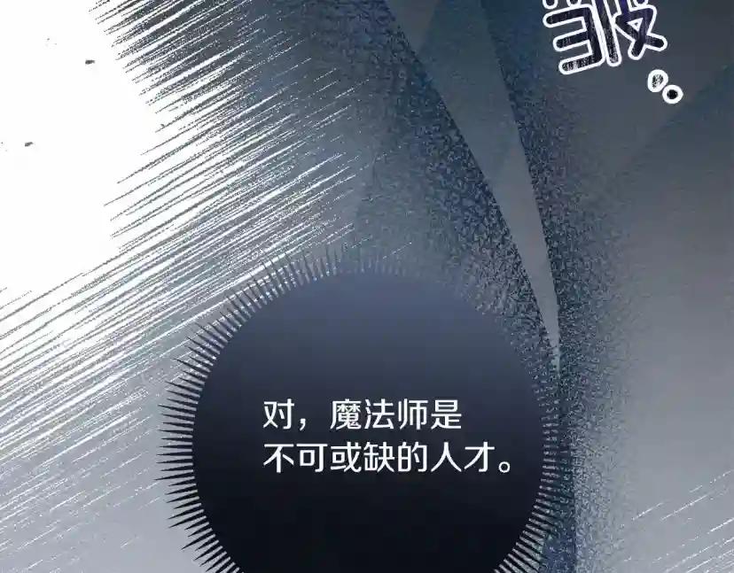 第53话 要让你离不开我 第221页