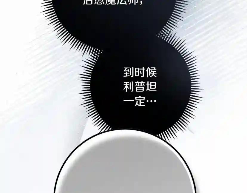 第53话 要让你离不开我 第223页