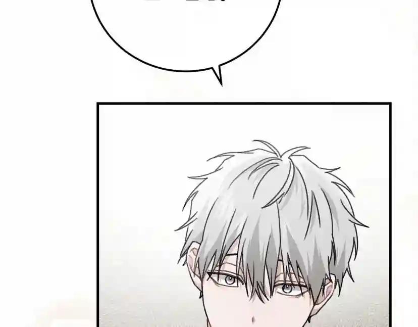 第53话 要让你离不开我 第228页