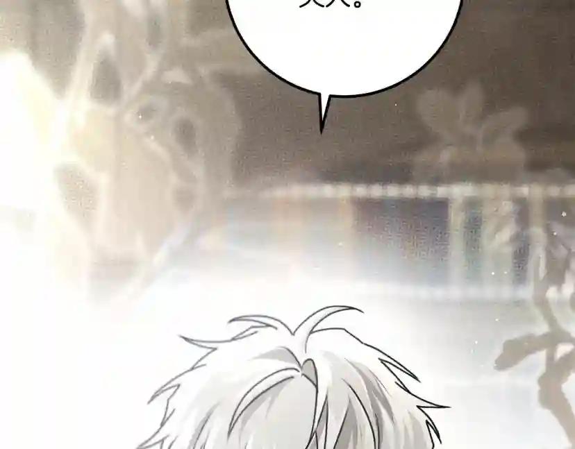 第53话 要让你离不开我 第242页