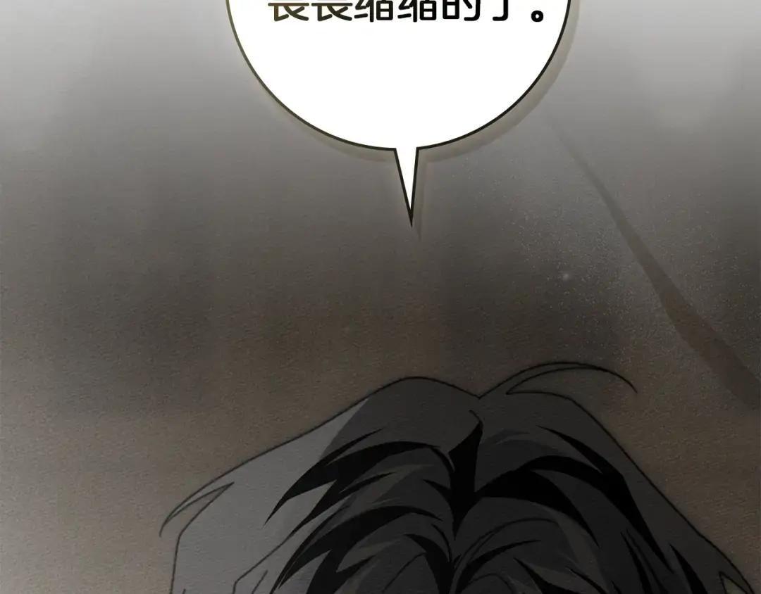 第153话 复仇 第2页