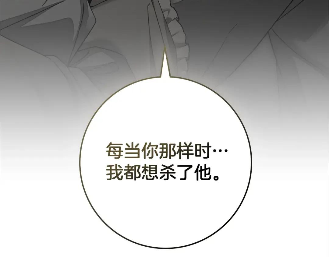 第153话 复仇 第5页