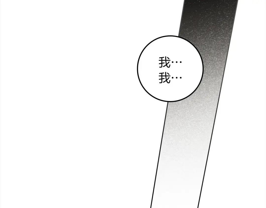 第153话 复仇 第7页