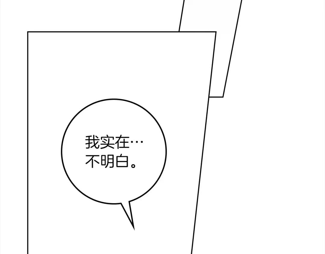 第153话 复仇 第8页