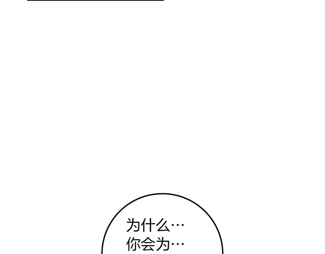 第153话 复仇 第10页
