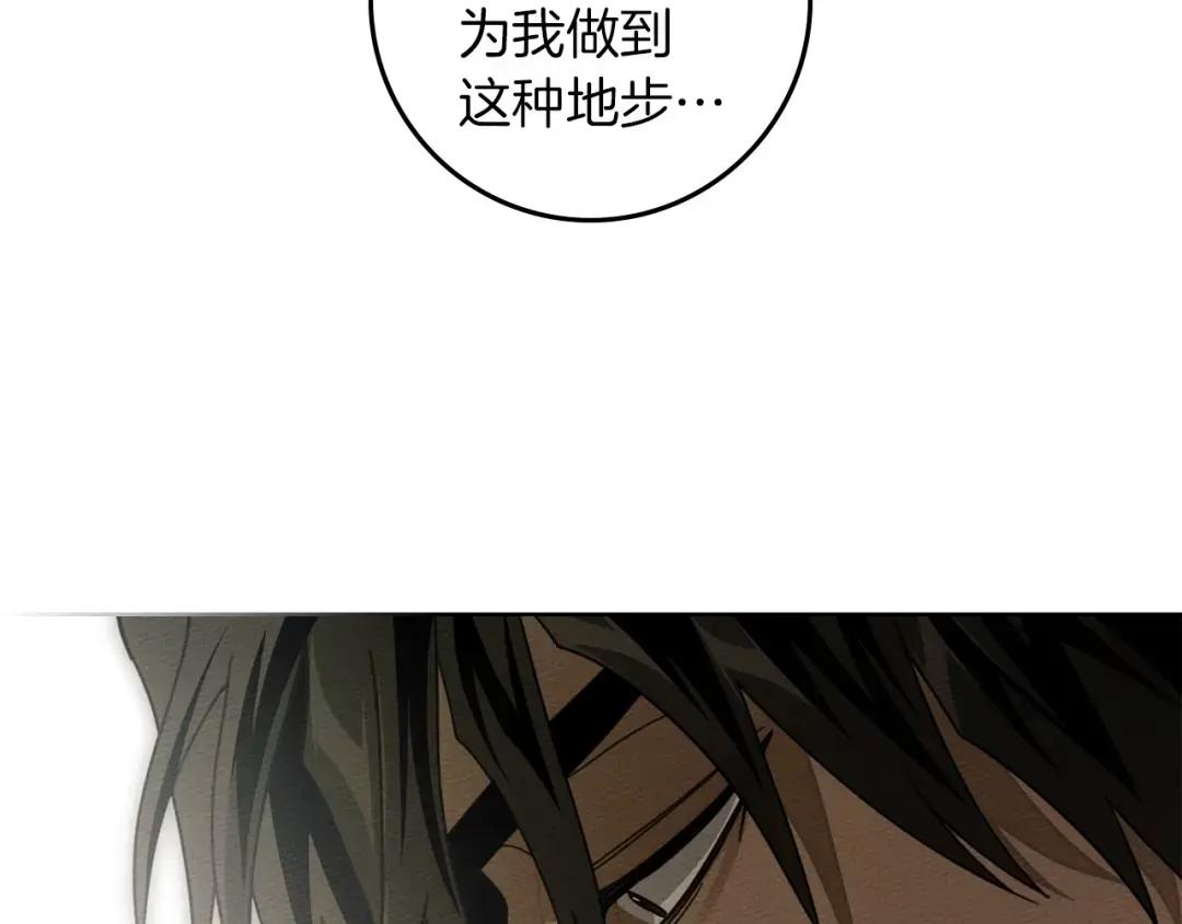第153话 复仇 第11页