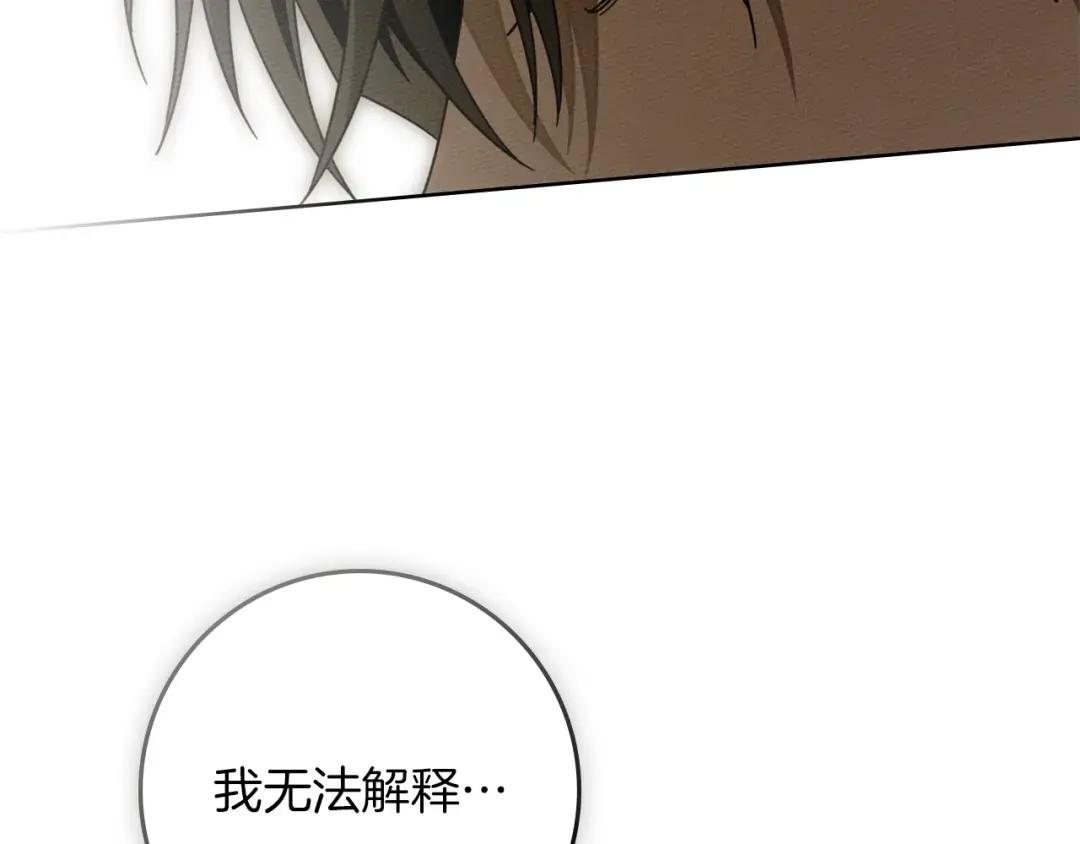 第153话 复仇 第12页