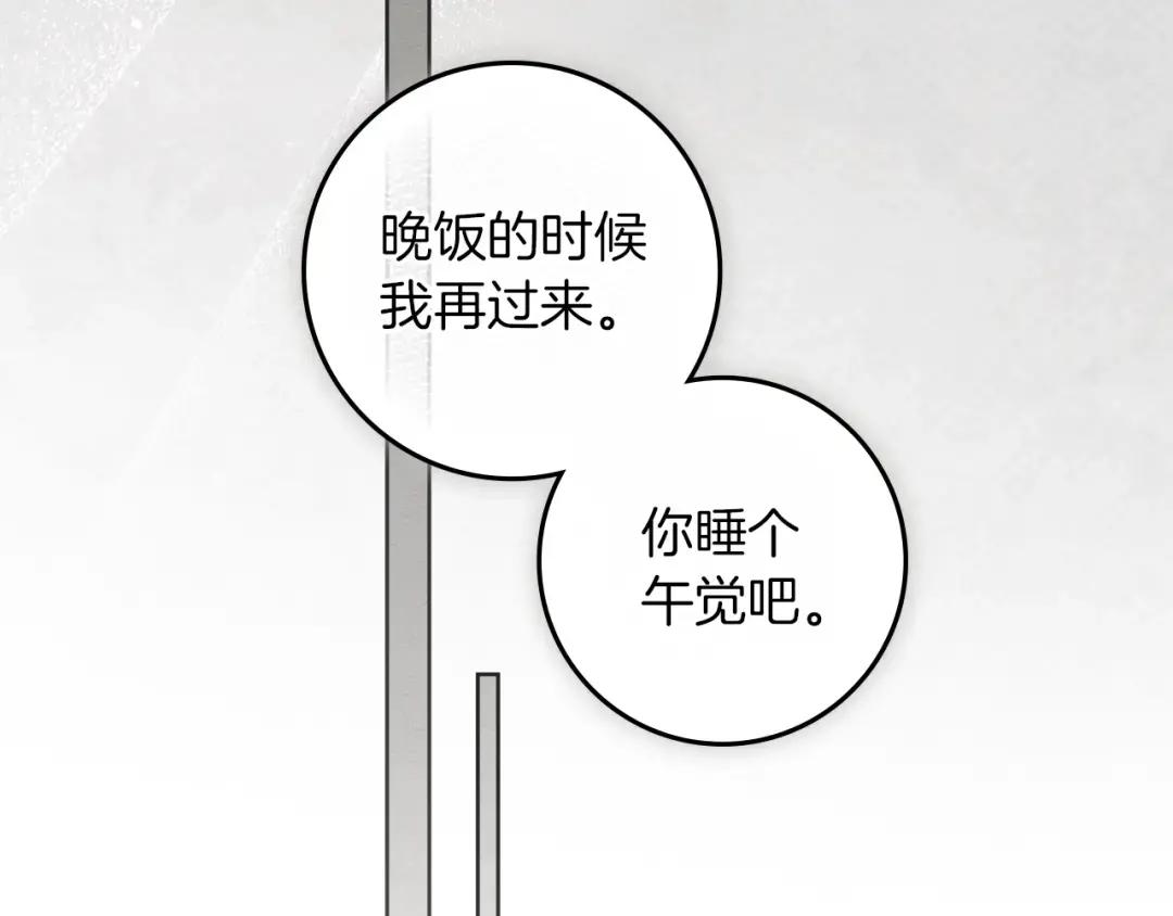 第153话 复仇 第24页