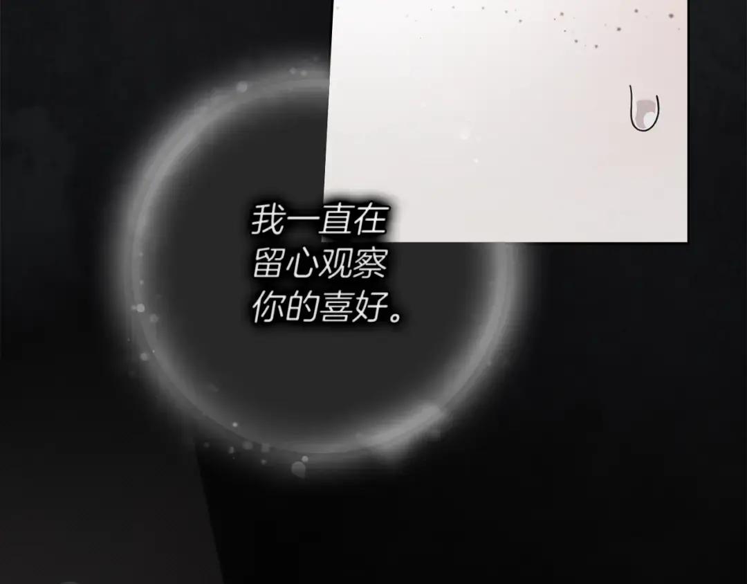 第153话 复仇 第36页