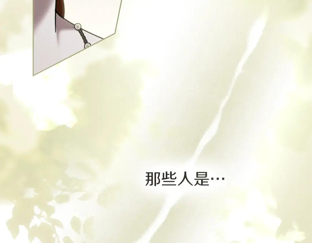 第153话 复仇 第67页