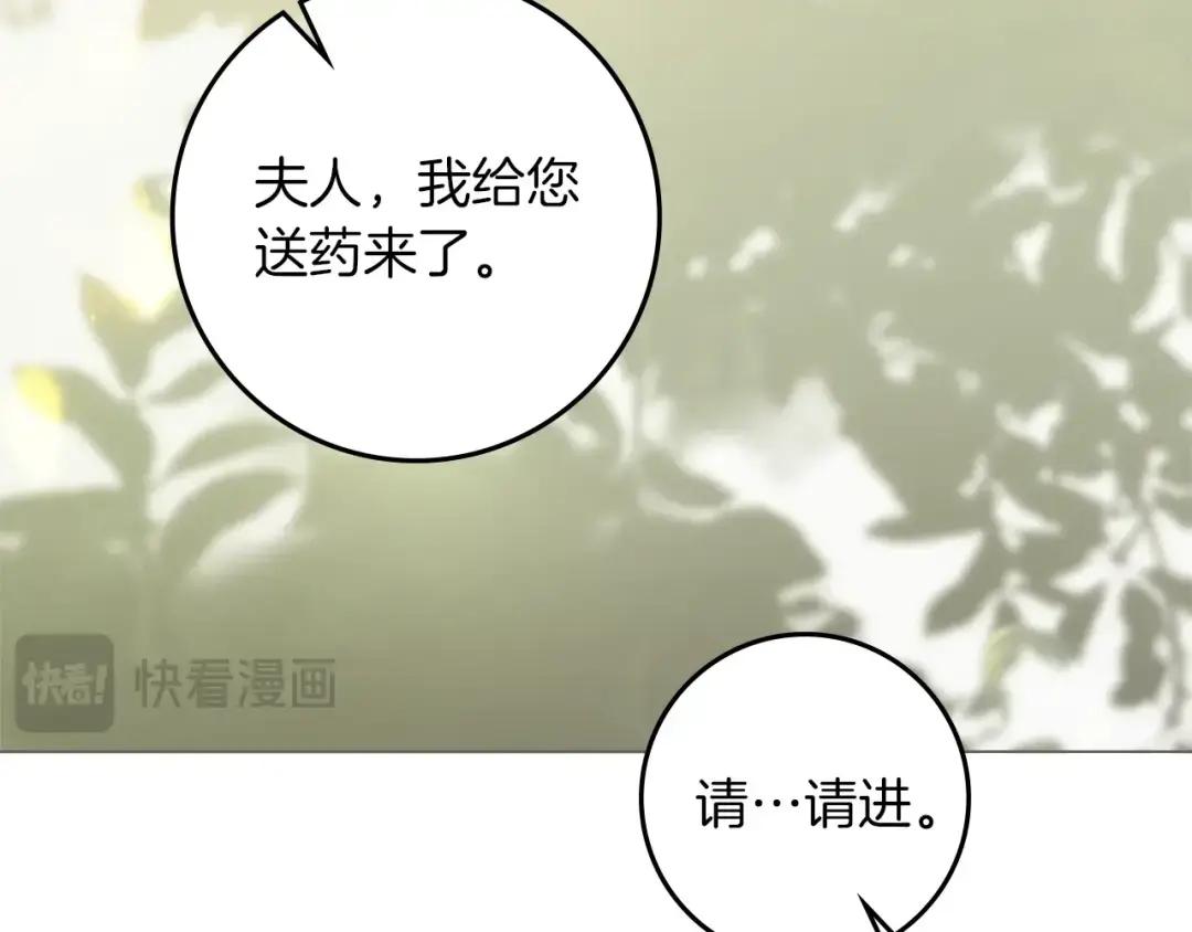 第153话 复仇 第69页