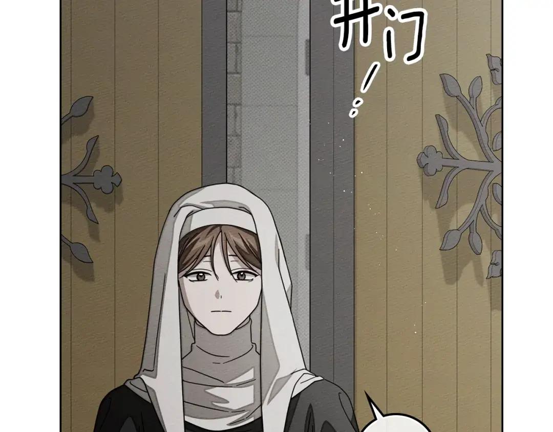第153话 复仇 第71页