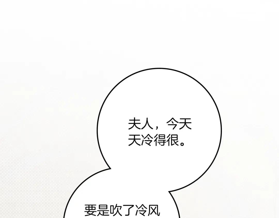 第153话 复仇 第74页