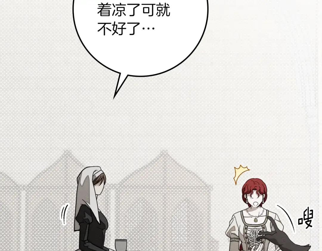第153话 复仇 第75页