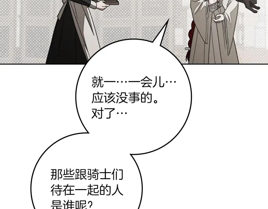 第153话 复仇 第76页