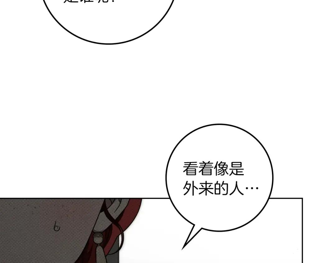 第153话 复仇 第77页