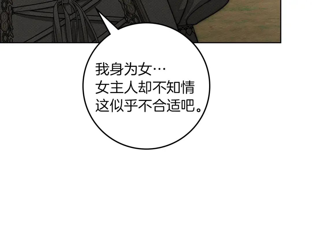 第153话 复仇 第79页