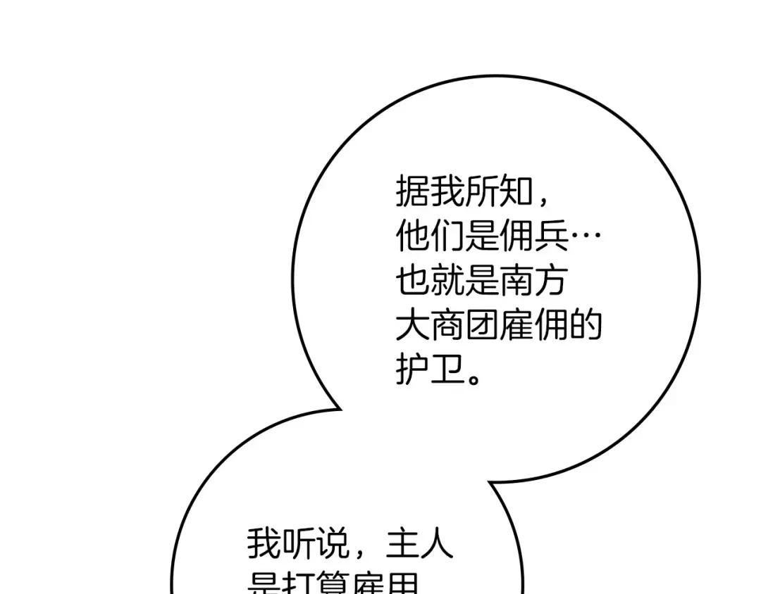 第153话 复仇 第80页